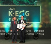 보람상조, K-ESG경영대상 수상