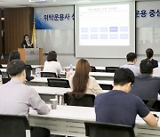 KIC, 2023년 하반기 국제금융 아카데미 성료