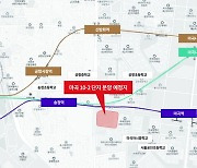 SH공사, 마곡10-2 토지임대부 분양주택 사전예약