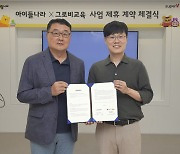 LGU+ 교육 콘텐츠 경쟁력 강화