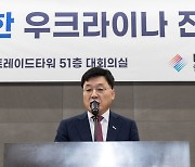 정만기 부회장 "韓 우크라 재건 사업 기회 확대"...실시간 입찰 정보 제공