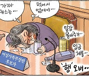 9월 27일 한겨레 그림판