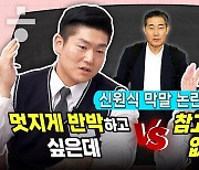 신원식 청문회 격돌 예고…“임명 강행? 역풍 각오해야” [시사종이 땡땡땡]