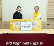 국가철도공단, 전국 19개 복지기관에 후원금·선물 전달