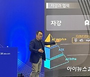 유영상 SKT 대표 "AI 골드러시 시작…2028년까지 AI 매출 9조 목표" [IT돋보기]