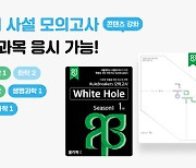 학습 앱 '오르조', 수능 대비 사설 모의고사 콘텐츠 강화