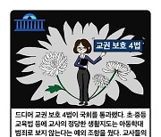 [세컷칼럼] 아동이라는 사회적 약자