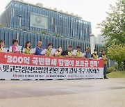 "감사원, 광주시의 300억 보조금 즉각 감사 나서야"