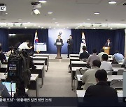 “연구·개발 예산 삭감…1,200여 명 감원 불가피”