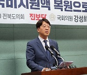 강성희, 정부 지역화폐 삭감 예산 복원 촉구