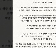 ‘노시니어존’ 카페 논란에 빌리엔젤 본사 사과…“재발방지 약속”