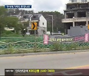 “추석에 가족도 못 만나요”…산불 이재민 고통 여전