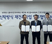 코람코, 3000여 가구 방학신동아1단지 재건축 예비신탁사로 선정