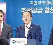 3기신도시 3만가구 늘리고…서울 30㎞내 중소택지 한꺼번에 푼다