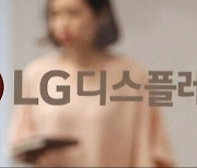 사망한 LG디스플레이 직원, 하루 평균 13시간 일했다