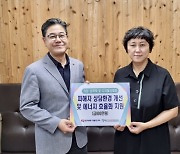 한국동서발전, 울산 ‘동구가정·성폭력 통합상담소’ 환경 개선 지원