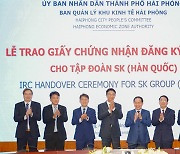 SKC to build global hub for biodegradable plastics in Vietnam