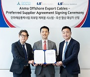 LS Cable, LS Marine to install submarine cables for Korean wind farm