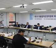 한국보험대리점협회 ‘자율협약 운영위원회’ 개최