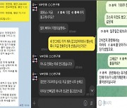 "2000% 대박"…판 키우는 리딩방, 돈 떼먹는 것도 모자라 주가조작도