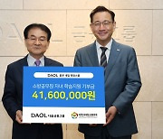 다올금융그룹, 순직·공상·투병 소방관 자녀 교육비 지원