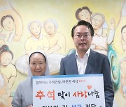 한국주택협회,무의탁 어르신들에게 200만원 기부