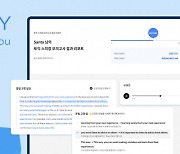 토익스피킹 'AI 모의고사'로 대비한다…뤼이드, '산타 세이' 출시
