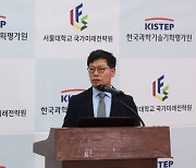 "로빈슨 크루소식 '기술독립' 안돼…R&D 국제협력 축적 필요"