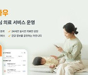 닥터나우, 추석 연휴 실시간 의료진 상담서비스 운영