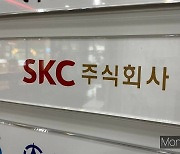 SKC, 美 스마트 윈도 기술 기업 '할리오'에 투자… 최대 7000만달러