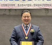 최준호 형지 대표, ‘삼우당 섬유패션대상’ 내수 부문 대상