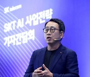 AI 사업전략 기자간담회하는 유영상 SKT 사장