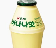 [단독] 서울·남양·매일·동원 이어 빙그레 바나나맛우유도 인상…1800원으로 100원 오른다