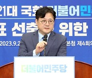 민주 새 원내대표에 홍익표…"이재명과 함께 총선 승리"