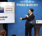 주택 공급확대 체감할까…부실사업장 지원 우려도