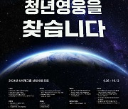 신세계그룹, 오늘부터 2024년 신입사원 공채…백화점·이마트 등 12개사