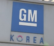 한국GM, 임금협상 잠정 타결…"기본급 8만원 인상"