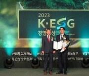 상조기업 ESG의 표본 ‘보람상조’…K-ESG경영대상 수상 쾌거