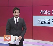 [직설] 노후 소득 사각지대…'정년 60세'는 그림의 떡?