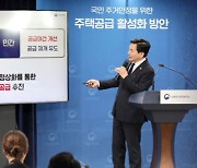 '착공 반토막'에 집값 더 뛸까 불안…해소될까?