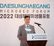 대성그룹, ‘2023 대성해강미생물포럼’ 개최