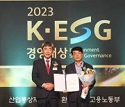 유플러스아이티, 2023 K-ESG대상 수상