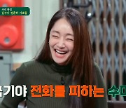 서효림 "시母 김수미, 내 전화 피해…아들 집 주소도 몰라" (짠당포)[종합]