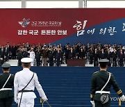 국군의날 기념식 거수경례하는 윤석열 대통령