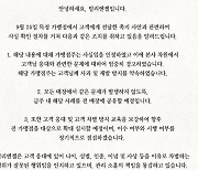 '노시니어존' 매장 논란에 빌리엔젤 본사 사과…"재발방지 약속"