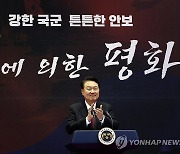 제75주년 국군의날 축하하는 윤석열 대통령
