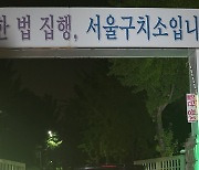 서울구치소로 들어가는 이재명 대표