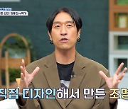 '5000평 카페 CEO' �喚�, 김포 타운하우스 공개…테라스+으리으리 마당까지(신랑수업)[종합]