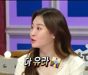 걸스데이 유라 "'국민 불륜녀' 등극, 살면서 먹을 욕 다 먹어" (라스)[종합]