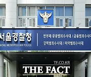 경찰, 가상자산 계정서 122억 피해금 확인…503명에 환급